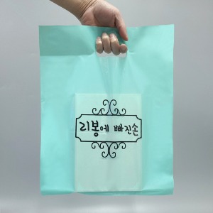 리봉에빠진손PE링 비닐쇼핑백/실크인쇄